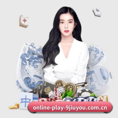 online-play-9jiuyou.com.cn APP 界面